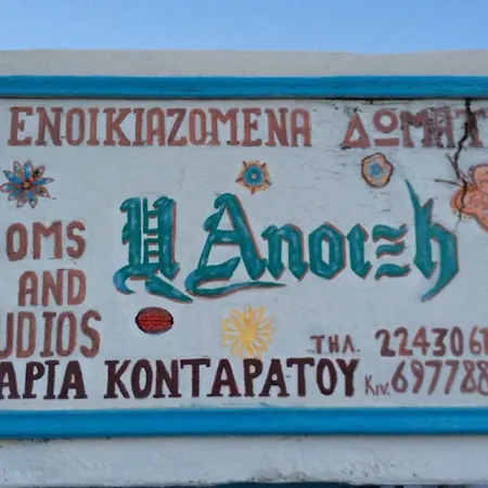 Anixi Apartament